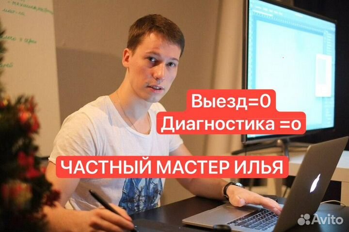 Ремонт Компьютеров и Ноутбуков Компьютерный Мастер