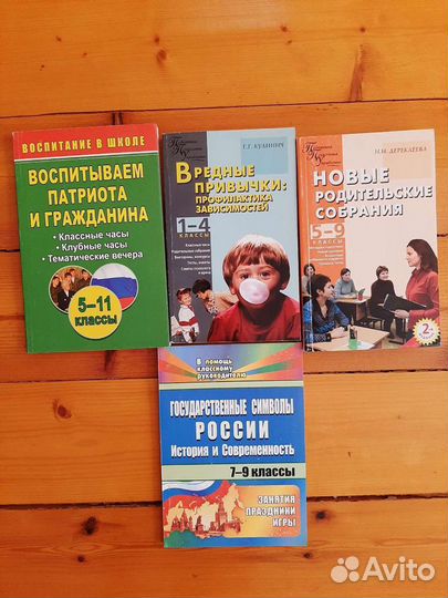 Книги для школьных педагогов и психологов