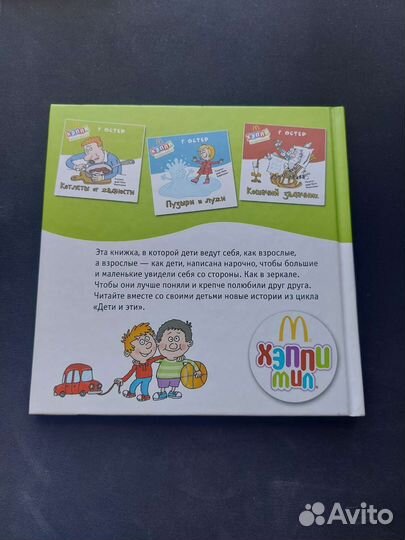 Книжки McDonald’s