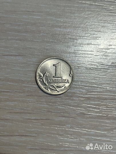 1 копейка 2001 год (сп)