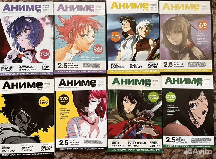 Журналы Анимегид