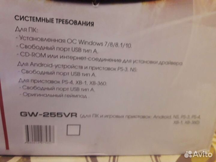 Игровой руль