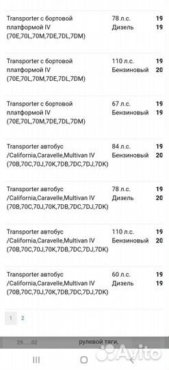 Lemforder 10284 01Наконечник рулевой тяги, правый