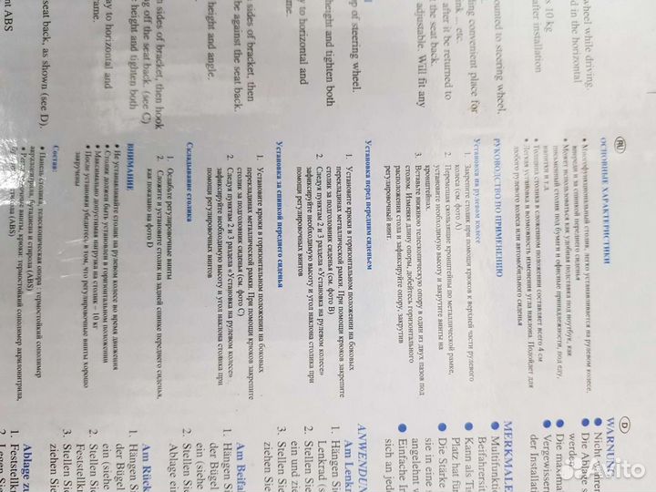 Автомобильный столик