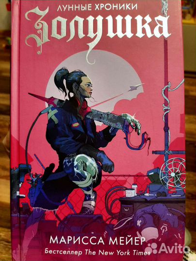 Книга Золушка