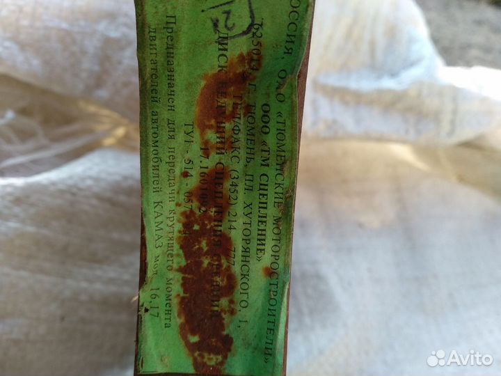 Диск сцепления камаз-евро промежуточный