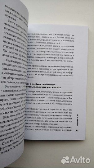 Тонкое искусство пофигизма.(Новая)