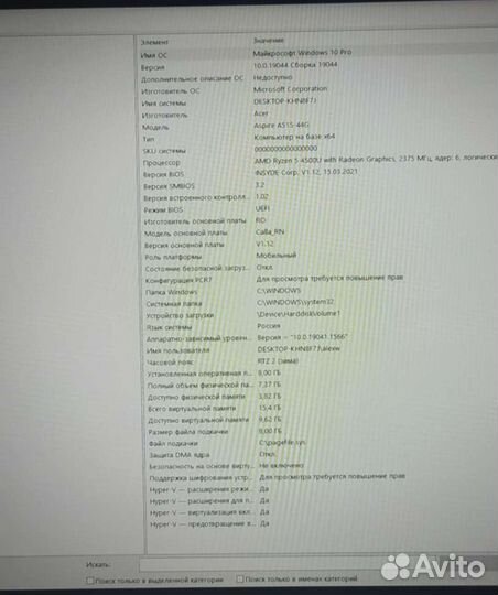 Мощный игровой ноутбук