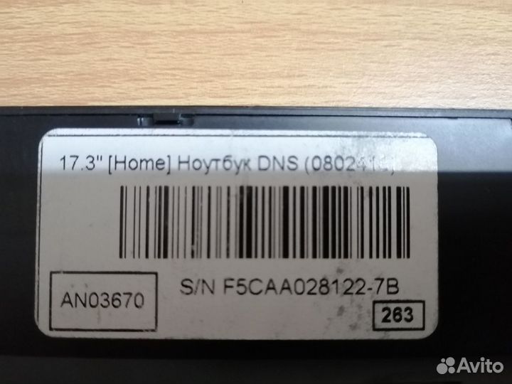 Ноутбук 17.3, ssd 240gb, ram 8gb