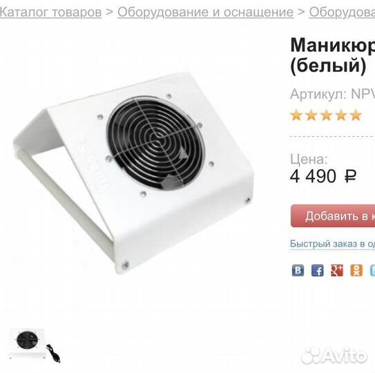 Пылесос для маникюра