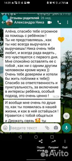 Няня для ребенка
