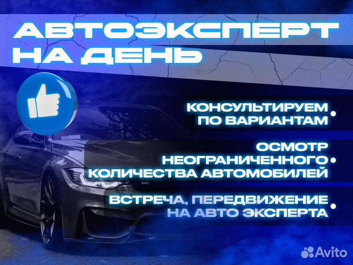 Выездная оценка автомобиля/Диагностика Lexus