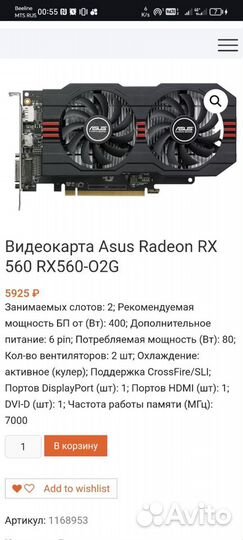 Видеокарта asus rx 560 o02g