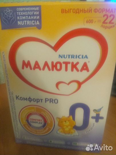 Детское питание смесь малютка