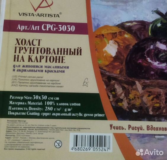 Картина лягушки на холсте 30/30