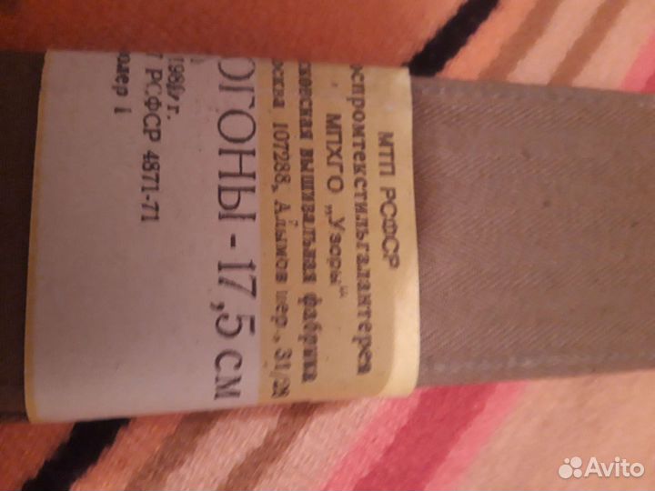 Китель парадный СССР и другое