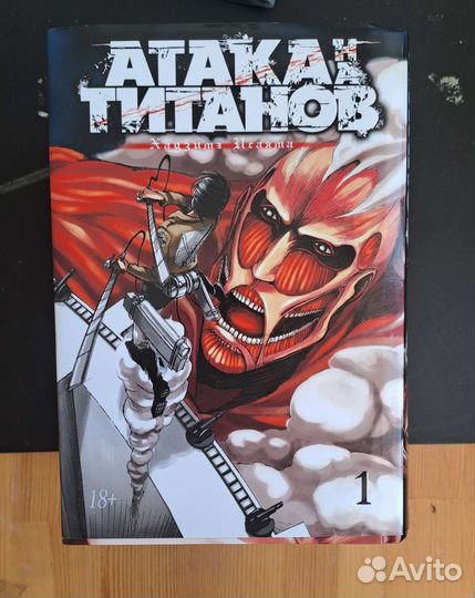 Манга Атака титанов 1-4 тома