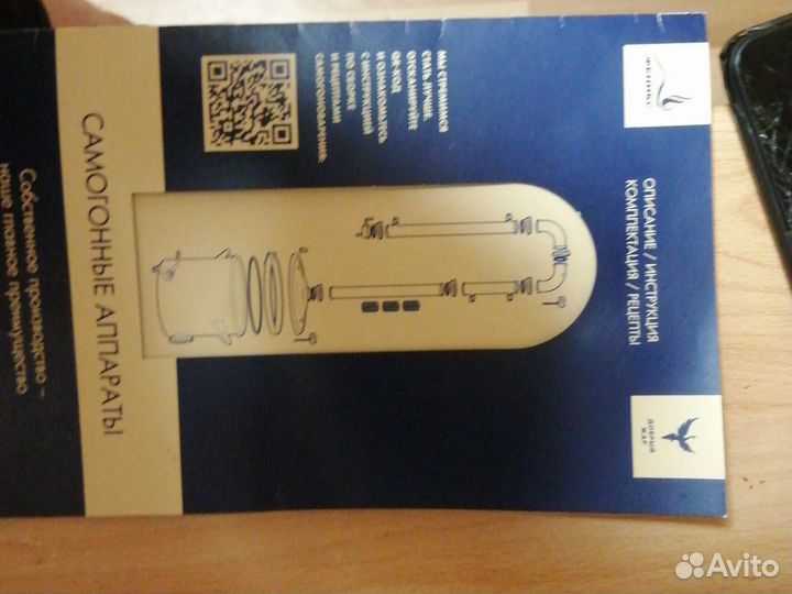 Бражная колонна абсолют дюйма, куб 35литров