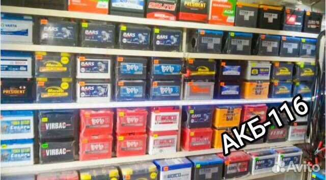 Аккумулятор на автомобиль. установкой. Доставкой