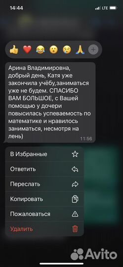 Онлайн-репетитор по математике 4-11 класс
