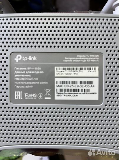 TP-Link TL-WR840N / 850N опт