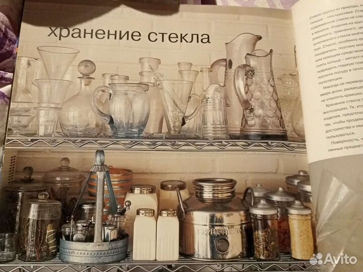 Книга Фарфор и стекло. Каролина Клифтон-Могг