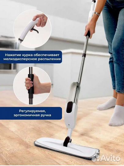 Швабра с распылителем