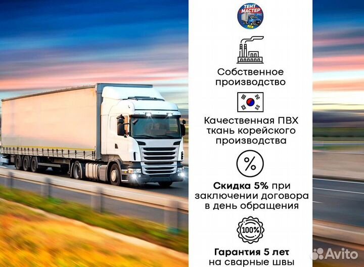 Тент на маз. Тентованный кузов на маз