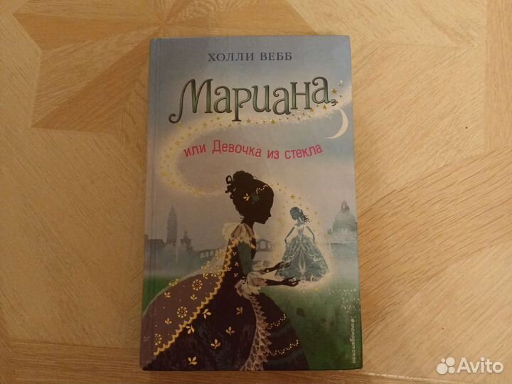 Книга Мариана