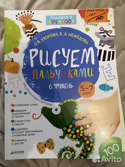 Развивающие книги для детей новые