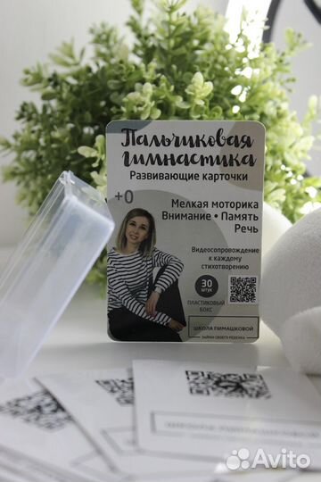 Развивающие карточки