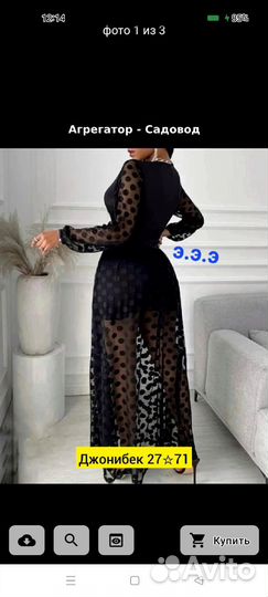 Платье женское