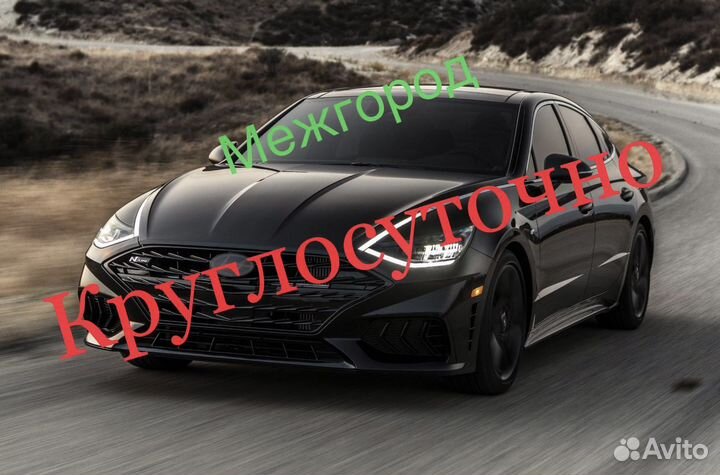 Такси Межгород Альметьевск Челны Казань 24/7