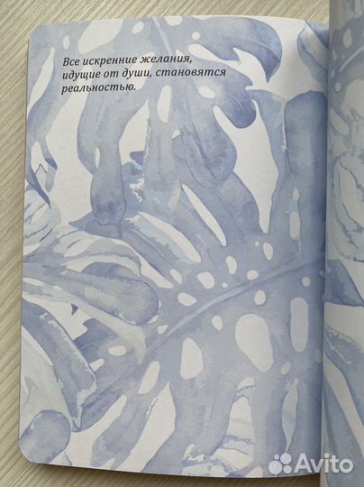 Блокнот для записи мыслей