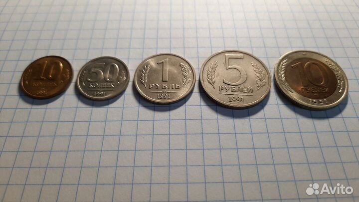 Полный комплект монет СССР гкчп 1991 год