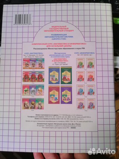 Учебник-тетрадь 