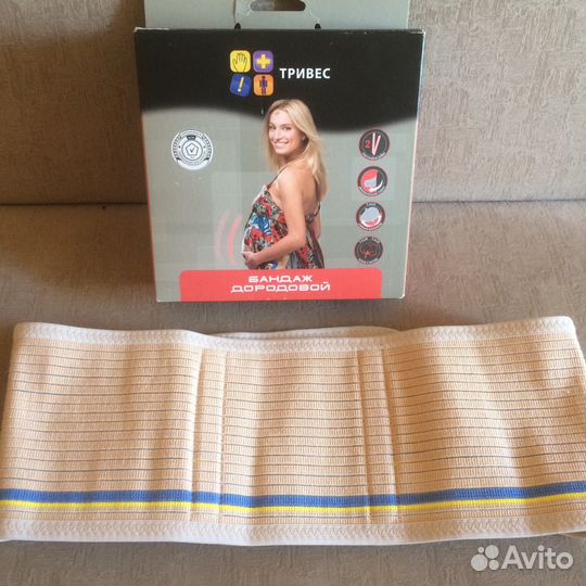 Бандаж дородовой