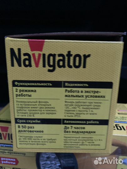 Фонарь светодиодный