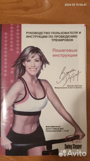 Кардио степпер Кардио Твистер