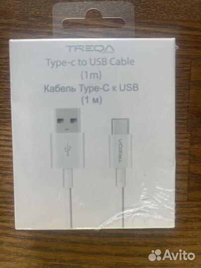 Кабель Type-C к USB 1 м