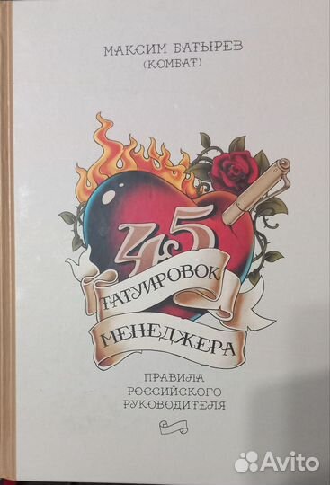 Психология менеджмента, для руководителя