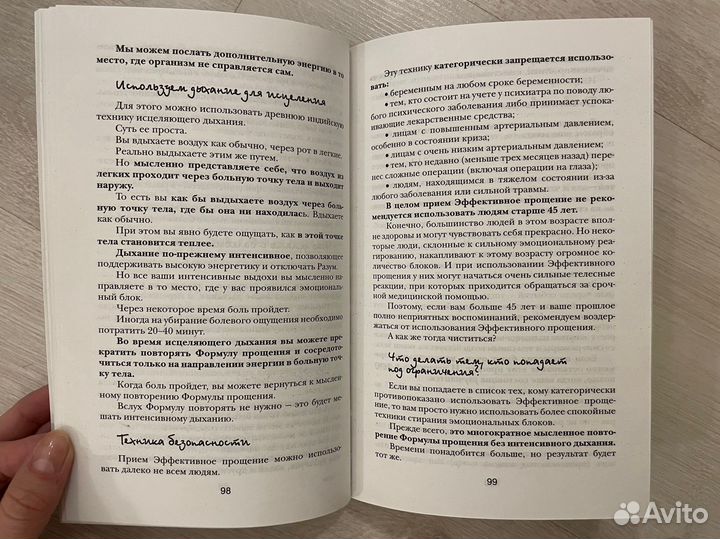 Начни жизнь заново Свияш Александр