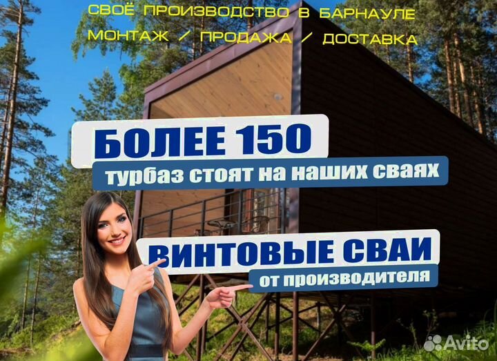 Сваи винтовые от производителя