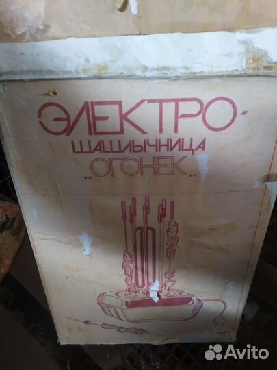 Электро шашлычница СССР