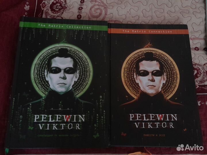 Виктор Пелевин