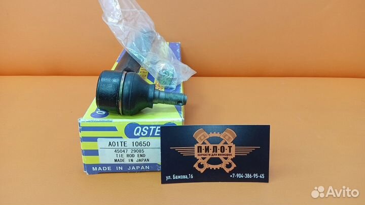 Наконечник рулевой левый qsten A01TE10650 toyota