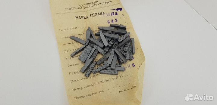 Пластина твердосплавная для пайки отрезной резец