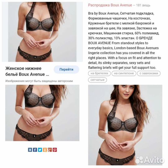 Boux Avenue 70B бюст премиум класса