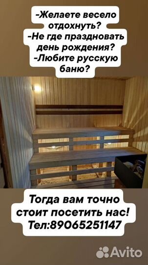 Баня сауна с бассейном, отдых