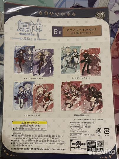 Файлы геншин